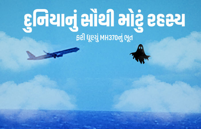 Malaysia Airlines MH370