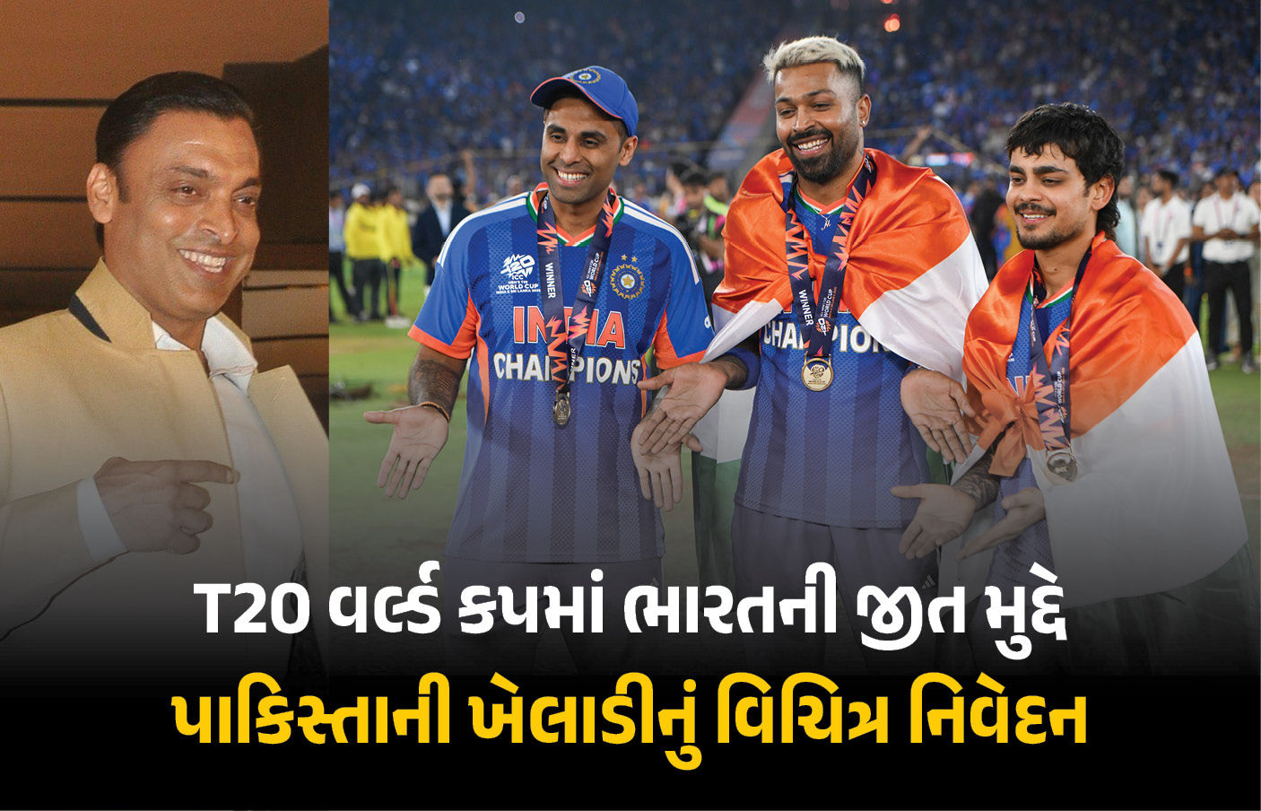 ‘ભારતે ક્રિકેટ બરબાદ કરી નાંખ્યું છે...’ T20 વર્લ્ડ કપમાં પાકિસ્તાની ખેલાડીઓને ભારતની જીત પચી નહીં 1 - image