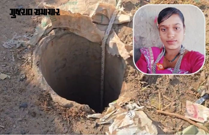 ભુજમાં બોરવેલમાં ખાબકેલી યુવતીના કેસમાં વળાંક, આપઘાતનો પ્રયાસ હોવાની શક્યતા 1 - image
