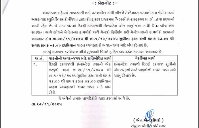 અમદાવાદમાં સાબરમતીના 3 બ્રિજ અને અંડરપાસ મેન્ટેનન્સ માટે આજ રાતથી બંધ, જાણો વૈકલ્પિક રુટ 2 - image