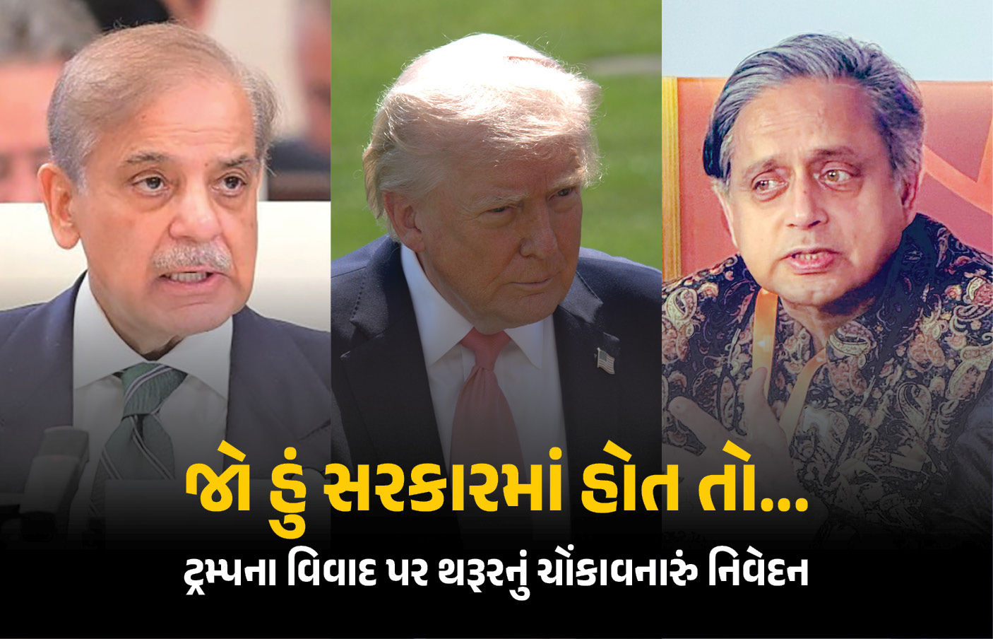 ‘પાકિસ્તાનની મધ્યસ્થતાથી ભારતનું કદ નાનું નહીં થાય’, કોંગ્રેસના દિગ્ગજ નેતાનું નિવેદન