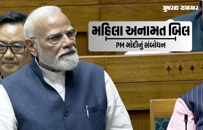 મહિલા અનામત બિલનો વિરોધ કરનારાને મહિલાઓ માફ નહીં કરે, સીમાંકનમાં કોઈ રાજ્યને અન્યાય નહીં થાય: PM મોદી