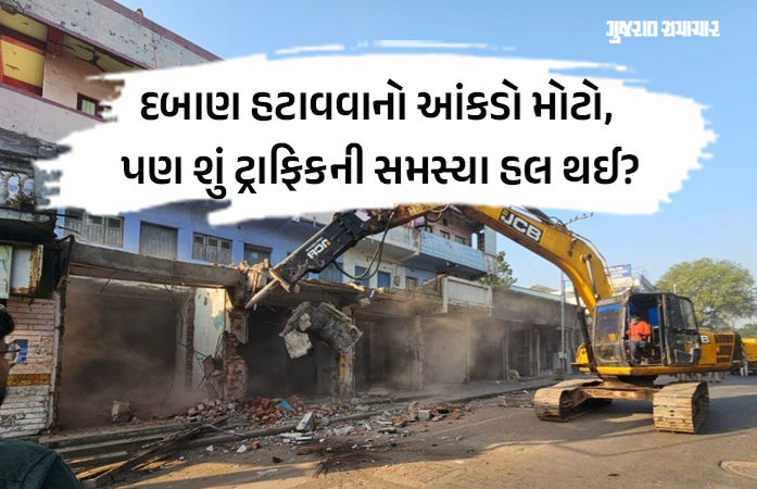 અમદાવાદ: વર્ષ 2025માં AMCએ 17 લાખ ચોરસ મીટર વિસ્તારમાં દબાણો હટાવ્યા, 111 કિમી રોડ ખુલ્લા કર્યાનો દાવો 1 - image