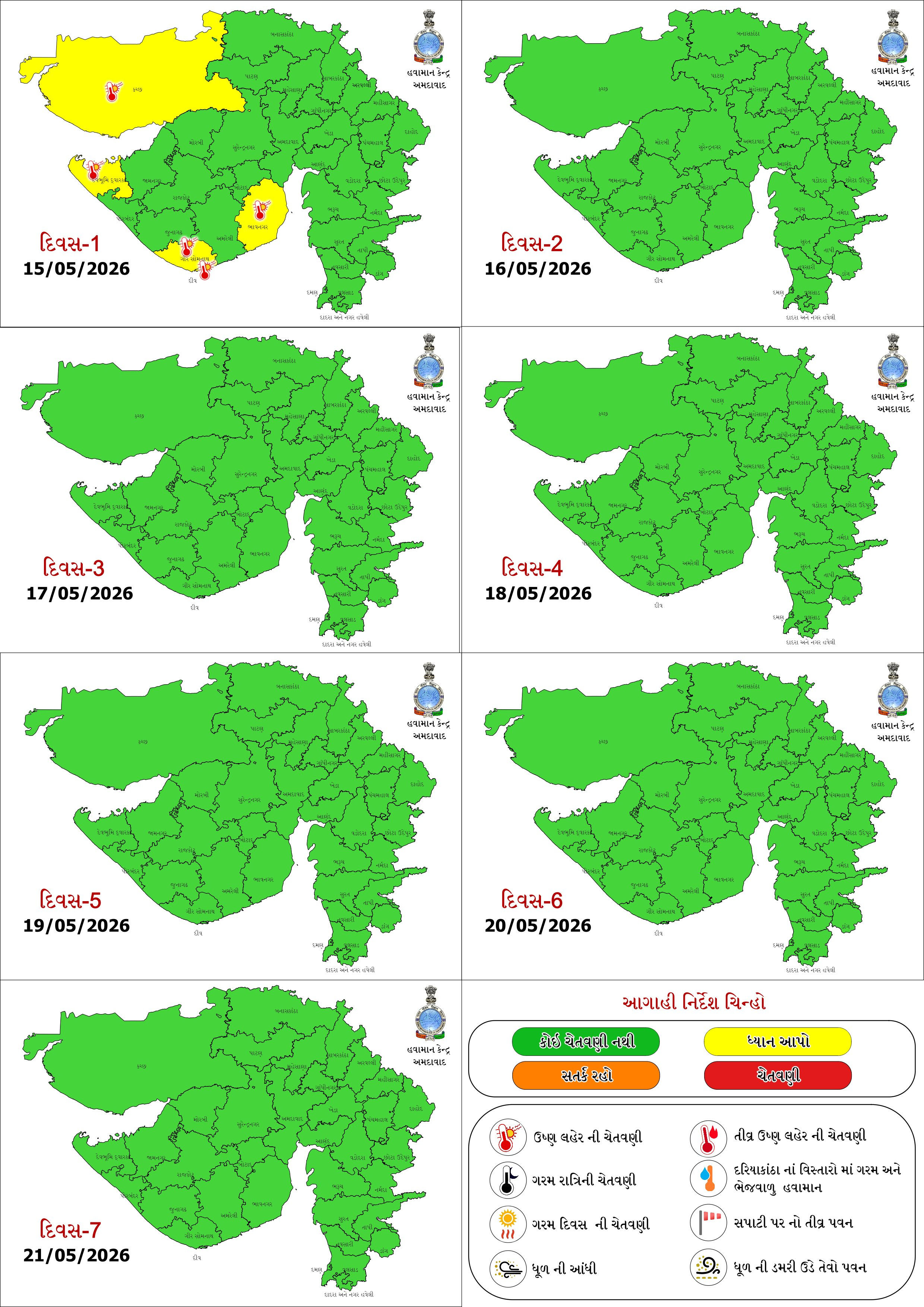 સાયક્લોનિક સર્ક્યુલેશન નબળું પડ્યું, 48 કલાક બાદ રાજ્યના વાતાવરણમાં ફરી ફેરફાર, હવામાન વિભાગની આગાહી 2 - image