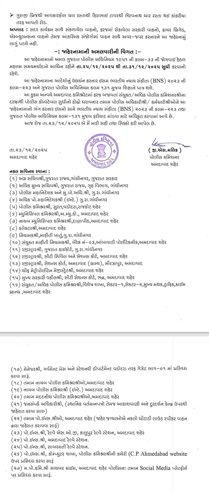 કાંકરિયા કાર્નિવલ 2025 માટે વાહનચાલકો સાવધાન, ટ્રાફિકના નિયમોમાં મોટો ફેરફાર, જાણો વૈકલ્પિક માર્ગ 3 - image