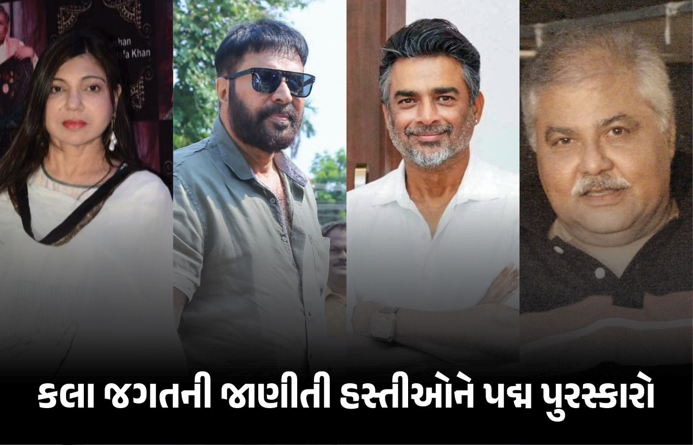 રાષ્ટ્રપતિના હસ્તે મોટું સન્માન : અલ્કા યાજ્ઞિક અને મમૂટીને પદ્મ ભૂષણ, આર.માધવનને પદ્મશ્રી એનાયત 1 - image