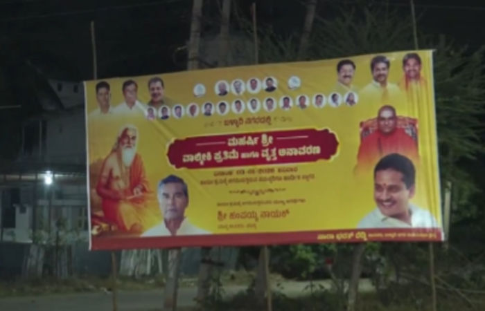 કર્ણાટકમાં બેનર મુદ્દે વિવાદ, બે ધારાસભ્યોના સમર્થકો વચ્ચે લોહિયાળ અથડામણ, એકનું મોત 1 - image