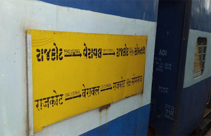 વેરાવળ-રાજકોટ ટ્રેનમાં વધારાના 11 જી. એસ. કોચ લગાવાયા 1 - image