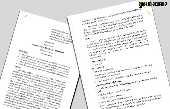 હવે જમીન માપણી માટે મહિનાઓ સુધી રાહ નહીં જોવી પડે, રાજ્ય સરકારે લીધો મોટો નિર્ણય 1 - image