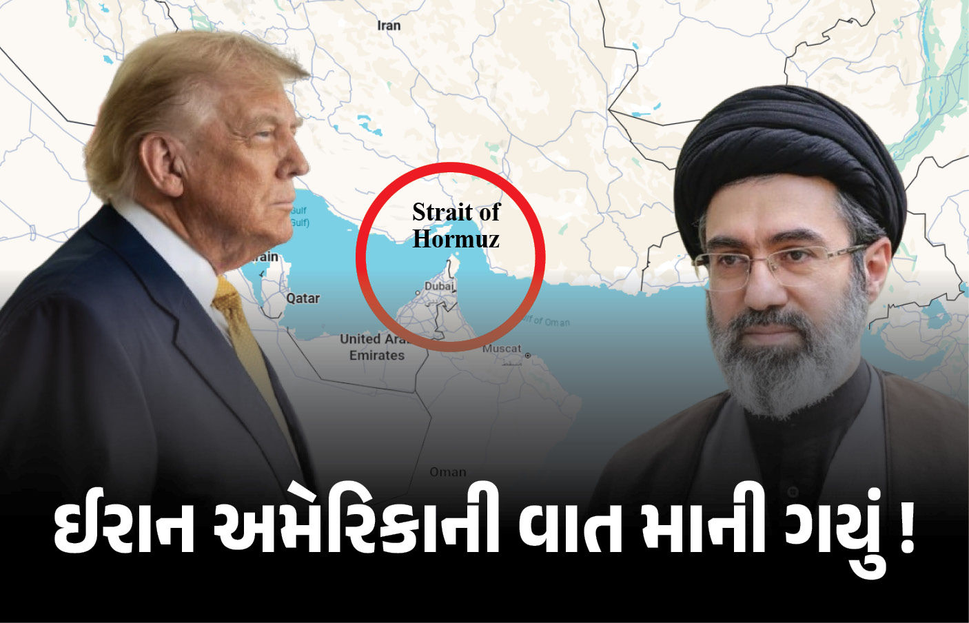 યુદ્ધ સંપૂર્ણ બંધ, હોર્મુઝ ખુલવાના સંકેત ! US સાથેની વાતચીતમાં પરમાણુ કાર્યક્રમ સામેલ કરવા ઈરાન સંમત 1 - image