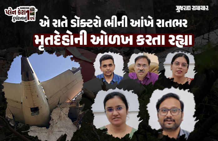 એ 5 વર્ષના માસૂમનો ચહેરો હું જિંદગીભર નહીં ભૂલી શકું... એ ભયાનક ઘટના યાદ કરીને આજે પણ ધ્રુજી ઉઠે છે ડૉક્ટર્સ 1 - image