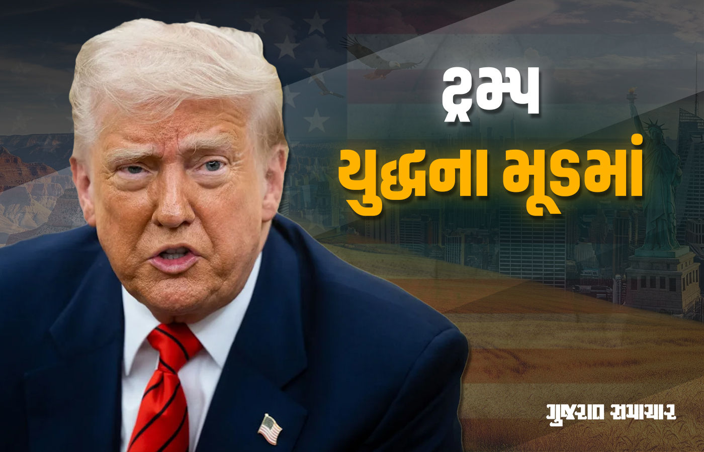 અમેરિકા-વેનેઝુએલા વચ્ચે મોટા યુદ્ધની તૈયારી, ટ્રમ્પે કહ્યું - મને ખબર છે કે ખરાબ લોકો ક્યાં રહે છે 1 - image