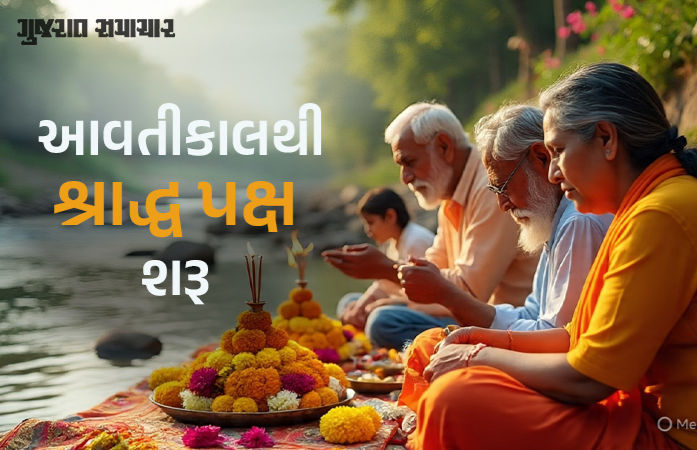 શ્રાદ્ધ પક્ષ 2025: આવતીકાલથી શરૂ થશે શ્રાદ્ધ, જાણો પિતૃપૂજનની મહત્ત્વની તિથિઓ અને તેનું મહત્ત્વ 1 - image