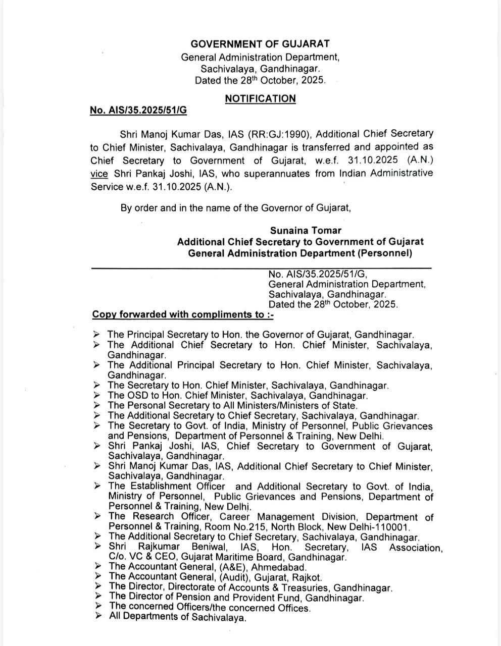 એમ. કે. દાસની ગુજરાતના ચીફ સેક્રેટરી તરીકે નિમણૂક, પંકજ જોશીની નિવૃત્તિ બાદ સંભાળશે ચાર્જ 2 - image