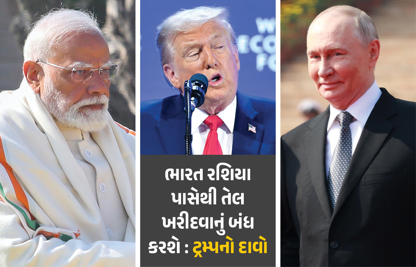 ‘ભારત રશિયા પાસેથી તેલ ખરીદવાનું બંધ કરશે’ ટેરિફ ઘટાડવાની જાહેરાત કર્યા બાદ ટ્રમ્પનો દાવો 1 - image