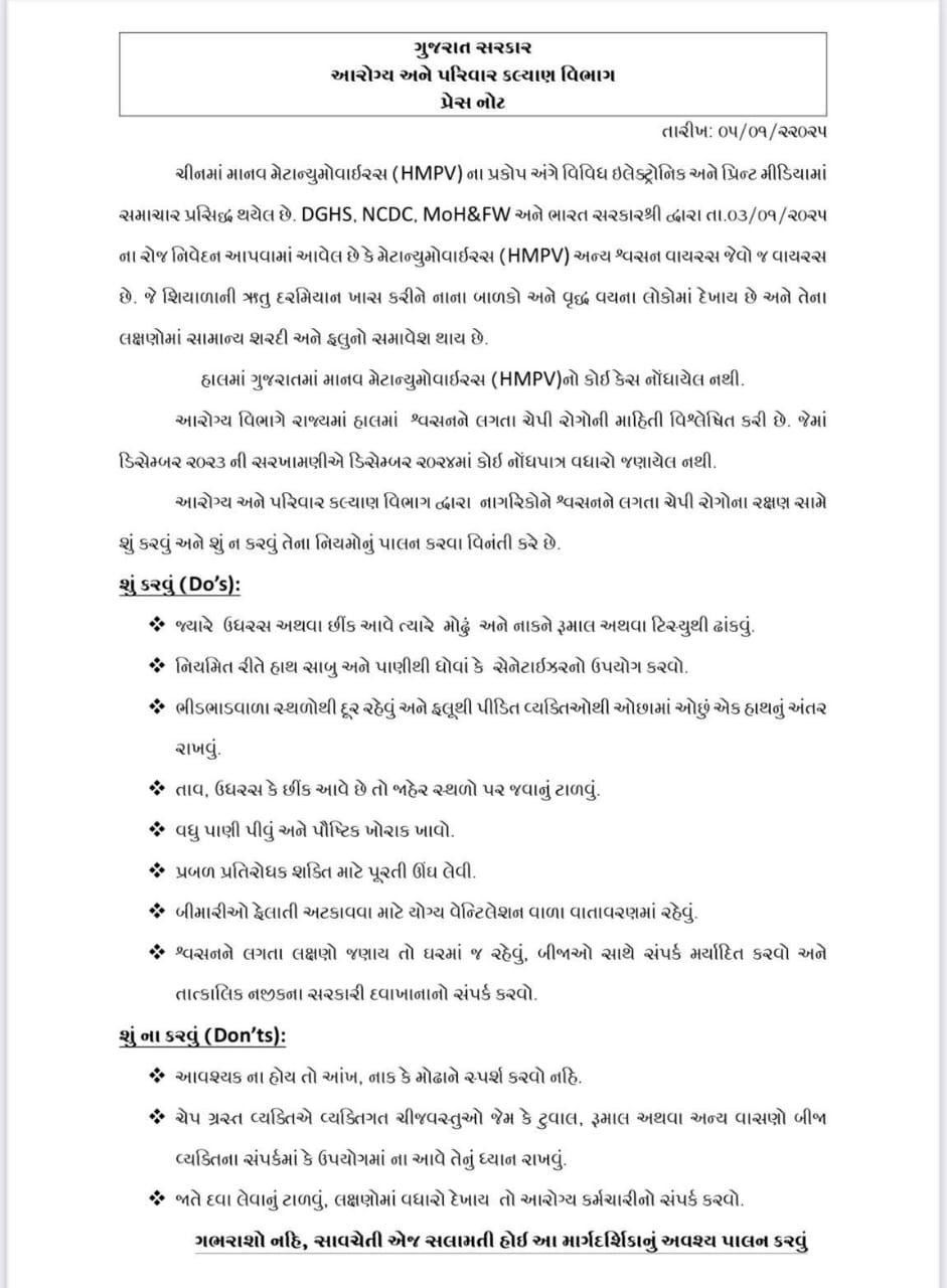 ગુજરાતમાં ચીનના HMPV વાઈરસનો પહેલો શંકાસ્પદ કેસ, અમદાવાદમાં 2 મહિનાનું બાળક પોઝિટિવ 2 - image