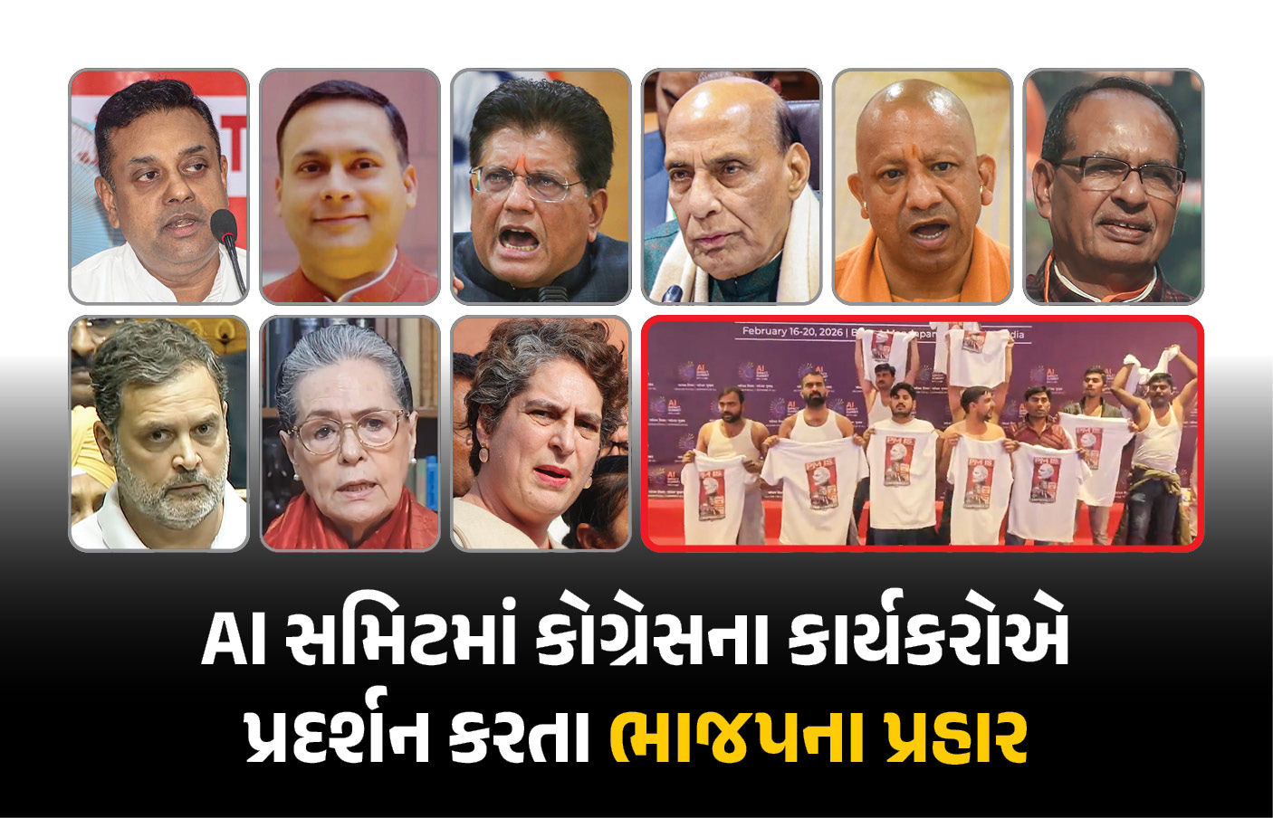 AI સમિટમાં કોંગ્રેસ કાર્યકર્તાઓએ દેખાવો કરતા ભાજપ ભડક્યું, રાહુલ-સોનિયા-પ્રિયંકા પર કર્યા આકરા પ્રહાર 1 - image