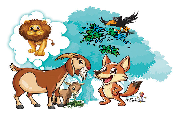 ચતુરની ચતુરાઈ . 1 - image