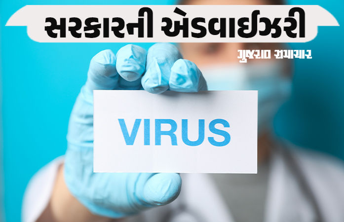 HMPV વાઇરસથી બચવા શું કરવું-શું નહીં? જાણો ગુજરાત સરકારની એડવાઇઝરી 1 - image