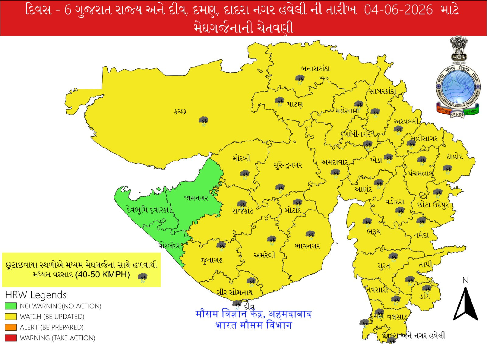 IPL ફાઇનલમાં વરસાદી વિઘ્નની શક્યતા! આગામી 5 દિવસ કડાકા-ભડાકા સાથે વરસાદનું એલર્ટ 5 - image