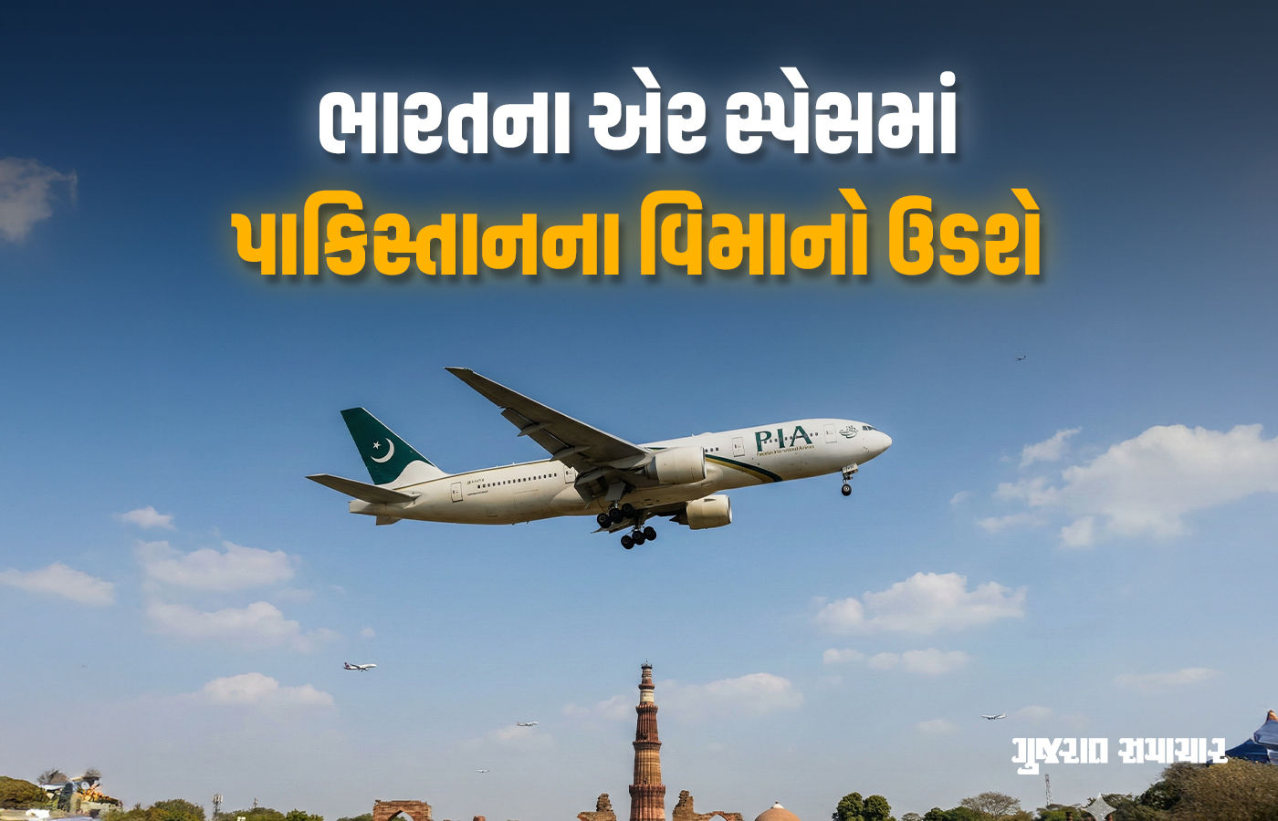 શ્રીલંકાનું નામ લઈ ભારતને બદનામ કરતા પાકિસ્તાની એજન્ડાની પોલ ખુલી, ભારતે લીધો મોટો નિર્ણય 1 - image