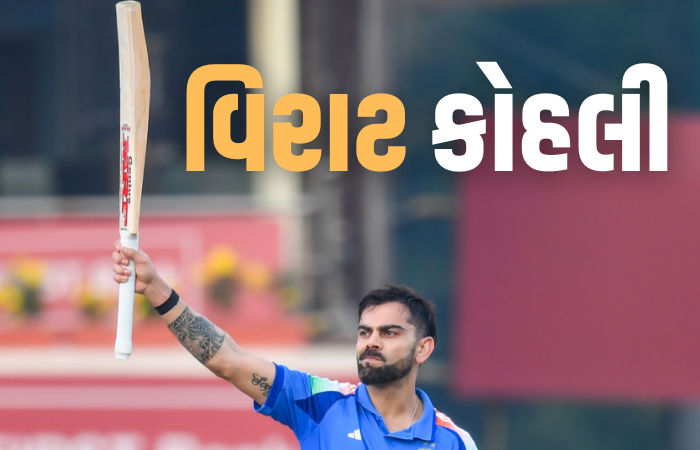 વિરાટ કોહલીની 83મી સદી, ચાહકો ખુશખુશાલ: ધુંઆધાર બેટિંગથી અનેક રેકોર્ડ ધ્વસ્ત, જુઓ લિસ્ટ 1 - image