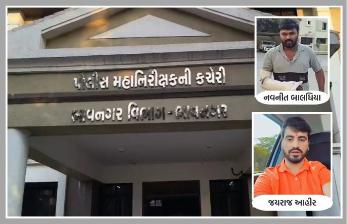 બગદાણા કેસમાં માયાભાઈ આહીરના પુત્ર જયરાજની ધરપકડ, બે કલાકની પૂછપરછ બાદ SITની કાર્યવાહી 1 - image