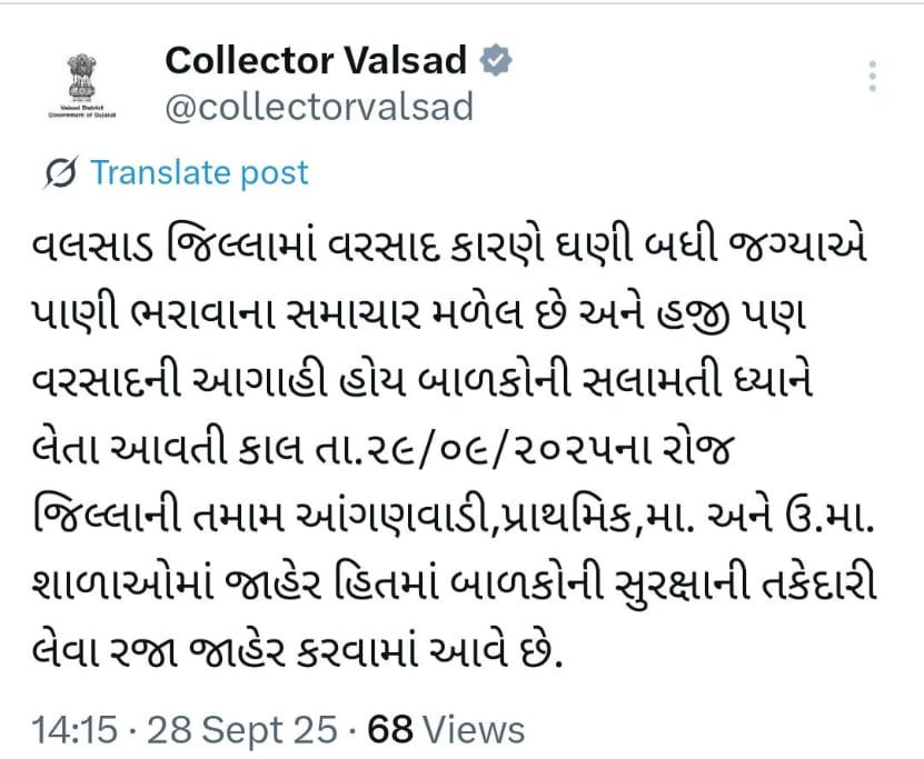 વલસાડમાં ભારે વરસાદ: આવતીકાલે શાળા-આંગણવાડીમાં રજા, મધુબન ડેમમાંથી પાણી છોડાશે, નદી કાંઠાના વિસ્તારોને ઍલર્ટ 2 - image