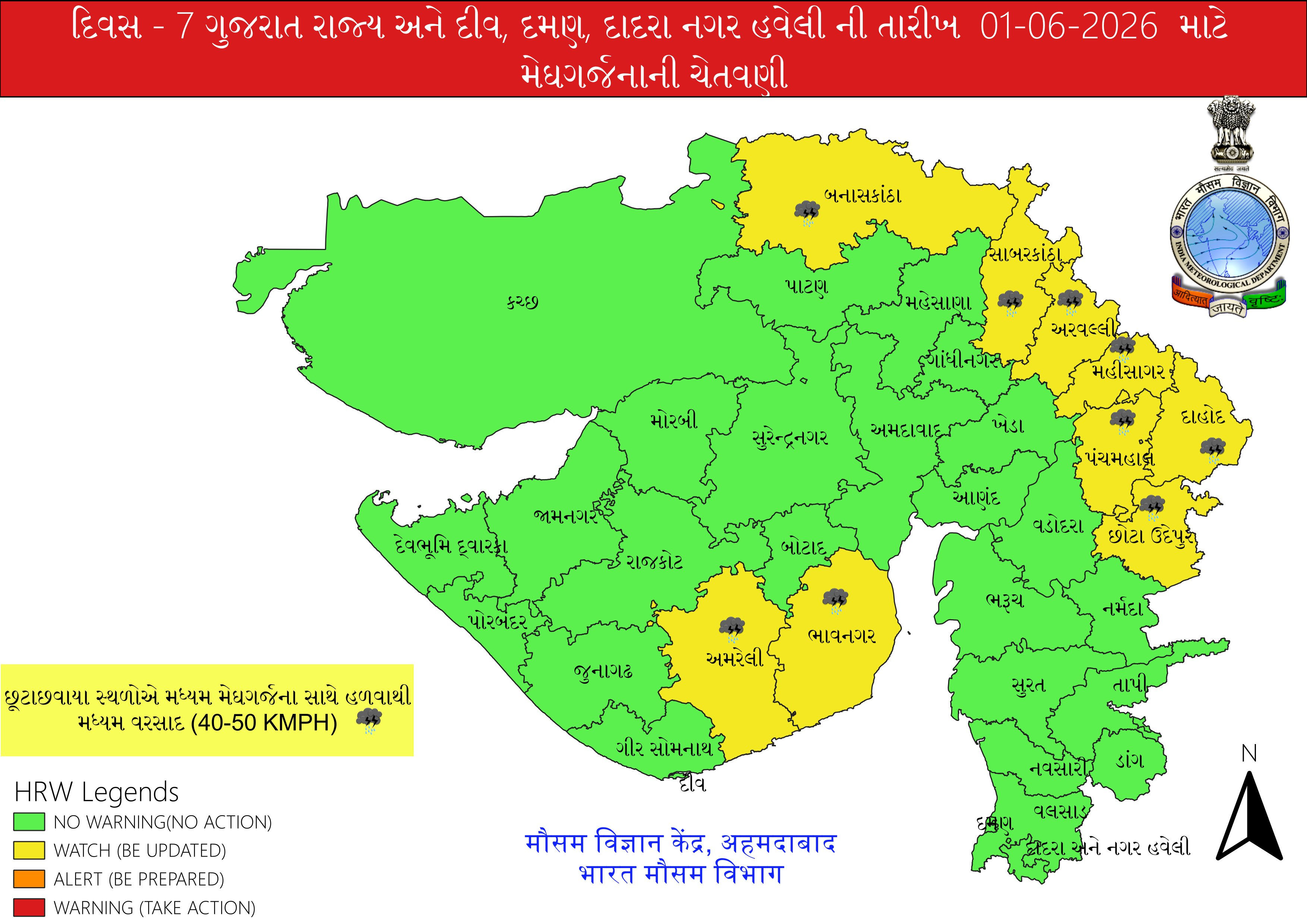 ખેડૂતો માટે ખુશખબર! ગુજરાતમાં 3 દિવસ વરસાદની આગાહી, 9 જિલ્લાઓમાં મેઘરાજાની થશે મહેર 4 - image