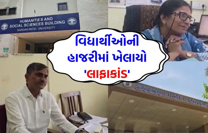 એસપી યુનિવર્સિટીમાં 'લાફાકાંડ' મુદ્દે વર્ગખંડના સીસીટીવી ફૂટેજ ડિલીટ કરાયા હોવાની ચર્ચાઓ 1 - image