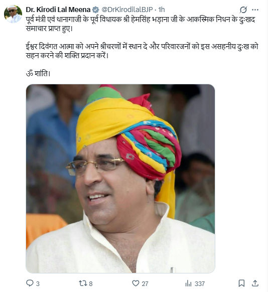 ભાજપના દિગ્ગજ નેતા અને પૂર્વ કેન્દ્રીય મંત્રી હેમ સિંહ ભડાણાનું નિધન, કેન્સર સામે જંગ હાર્યા 2 - image