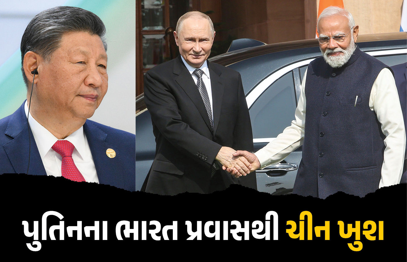 પુતિનના ભારત પ્રવાસથી ચીન થયું ખુશ! કહ્યું- 'ત્રણેય દેશ ગ્લોબલ સાઉથનો અવાજ' 1 - image