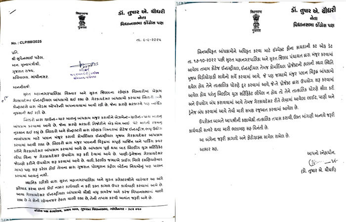 સુરતના રહેણાંક વિસ્તારમાં ગેરકાયદે બાંધકામ મુદ્દે કોંગ્રેસે મુખ્યમંત્રીને કરી ફરિયાદ 2 - image