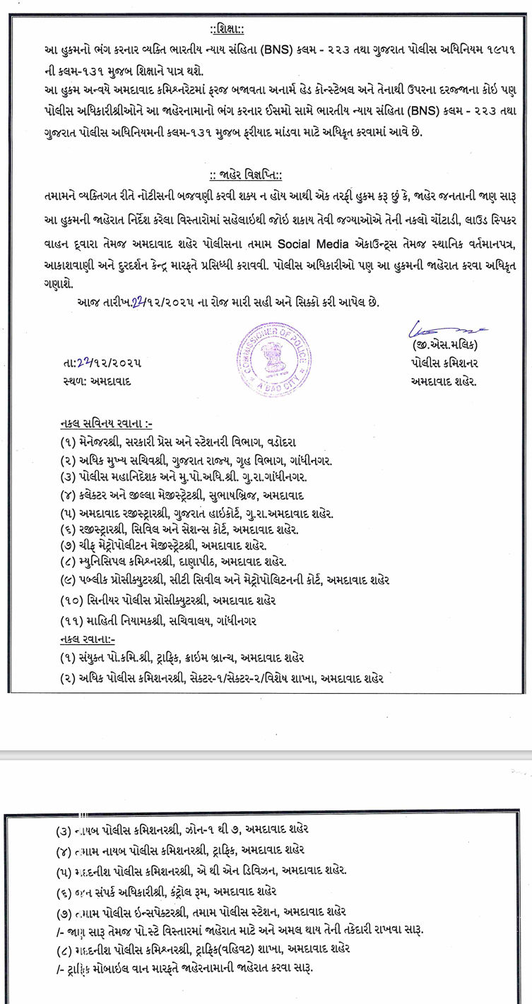 ક્રિસમસ અને થર્ટી ફર્સ્ટ પર અમદાવાદમાં માત્ર ગ્રીન ફટાકડાને જ મંજૂરી, સમયમર્યાદા પણ નક્કી 3 - image