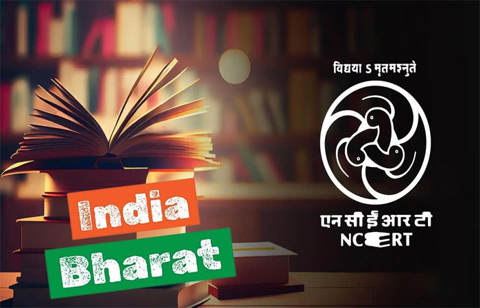 ઈન્ડિયા Vs ભારત: NCERTના નવા પુસ્તકોમાં બંને શબ્દનો ઉપયોગ, કહ્યું- બંધારણ પ્રમાણે જ ચાલીશું 1 - image