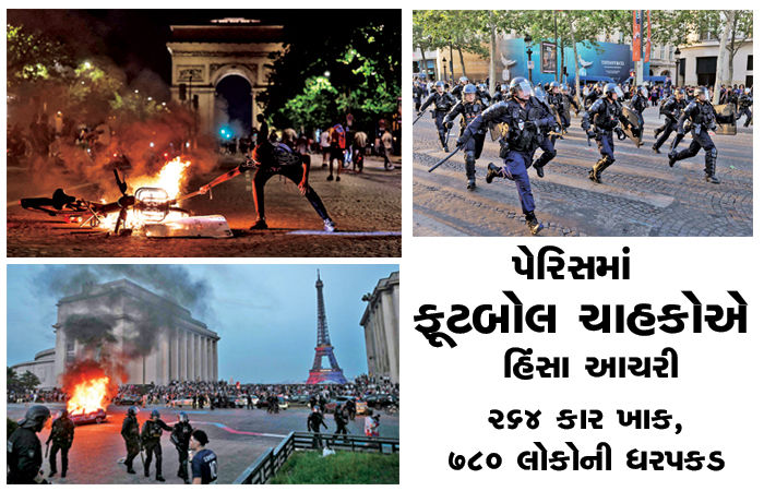 પેરિસમાં ફૂટબોલ ચાહકોએ હિંસા આચરી 264 કાર ખાક, 780 લોકોની ધરપકડ 1 - image