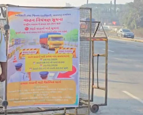 મહારાષ્ટ્ર : પાલઘરમાં ગુજરાતી ભાષામાં નોટિફિકેશથી વિવાદ, કોંગ્રેસ-ઠાકરેએ રાજ્ય સરકાર પર સાધ્યું નિશાન 2 - image