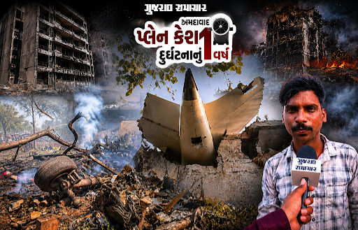 Ahmedabad Plane Crash Survivor
