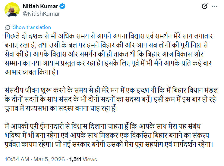 બિહારના CM નીતિશ કુમાર આપશે રાજીનામું, કહ્યું- હું રાજ્યસભા સાંસદ બનવા માંગુ છું 2 - image