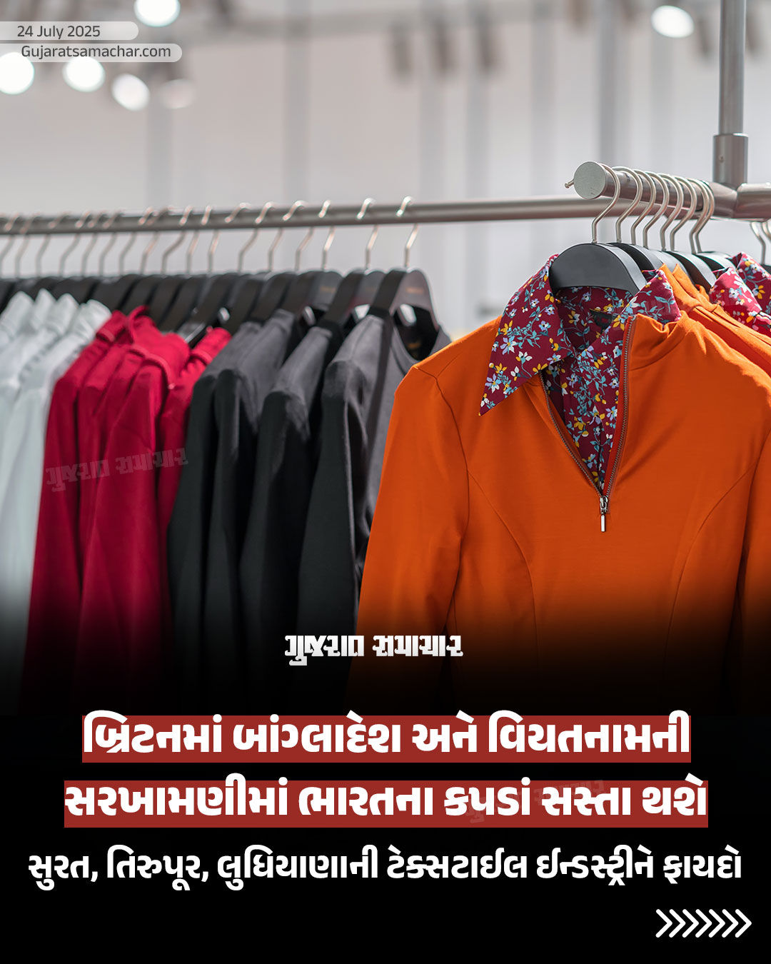 ભારત-યુકે ટ્રેડ ડીલ પર મહોર, જાણો કઈ ચીજવસ્તુઓ થશે સસ્તી 8 - image