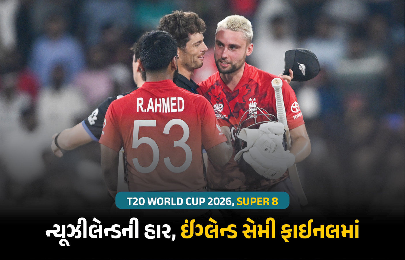 T20 World Cup : ન્યૂઝીલેન્ડને હરાવી ઈંગ્લેન્ડ પહોંચ્યું સેમી ફાઈનલમાં, વિલ જેક્સ છવાયો 1 - image