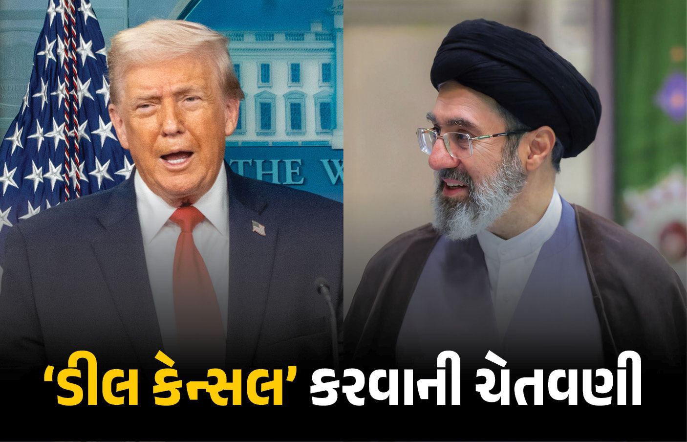 ટ્રમ્પની ઈરાનને ચેતવણી: જો માહિતી ખોટી, તો ડીલ રદ થશે
