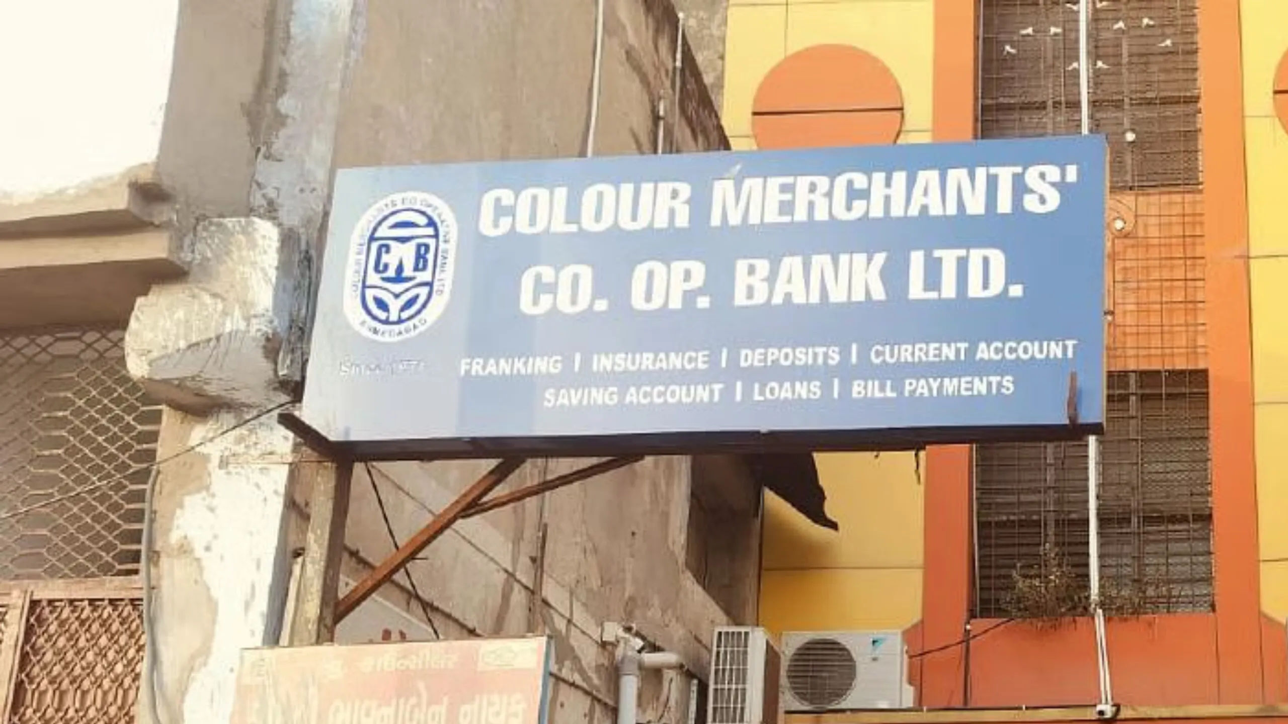 કલર મર્ચન્ટ કોઓપરેટીવ બેન્કના ફડચા અધિકારીને રિકવરી કરવામાં રસ જ નથી 1 - image