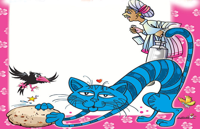 બિલ્લીબેન તો ભૂખ્યાં રહ્યાં ! . 1 - image