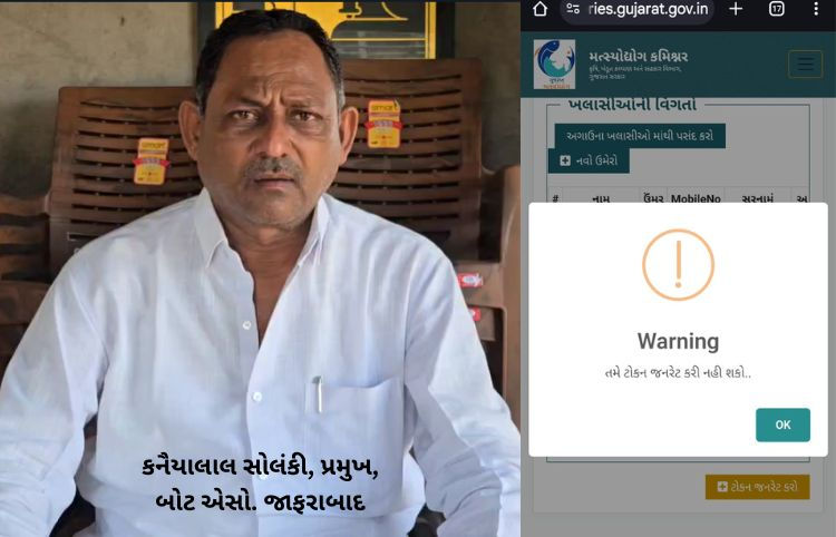 ખરાબ હવામાનની આગાહી અને શંકાસ્પદ બોટનો દેખાવ 4 - છબીને કારણે માછીમારો સમુદ્રમાં નહીં