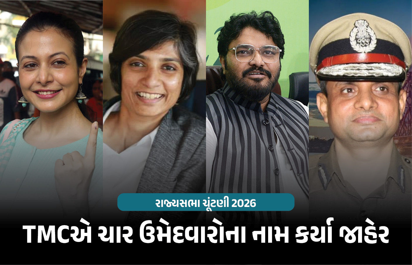 રાજ્યસભા ચૂંટણી : TMCએ ચાર ઉમેદવારોના નામ જાહેર કર્યા, બંગાળી અભિનેત્રીની રાજકારણમાં એન્ટ્રી 1 - image