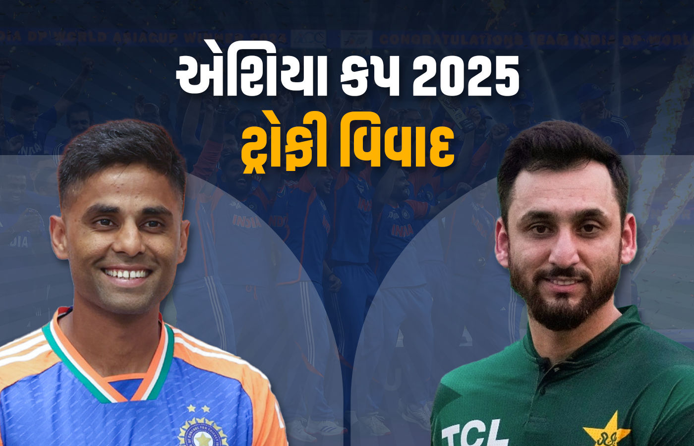 'આવું ક્યારેય નથી જોયું..' એશિયા કપ ટ્રોફી વિવાદ વચ્ચે સૂર્યકુમાર-સલમાન આગાની શાબ્દિક ટપાટપી 1 - image