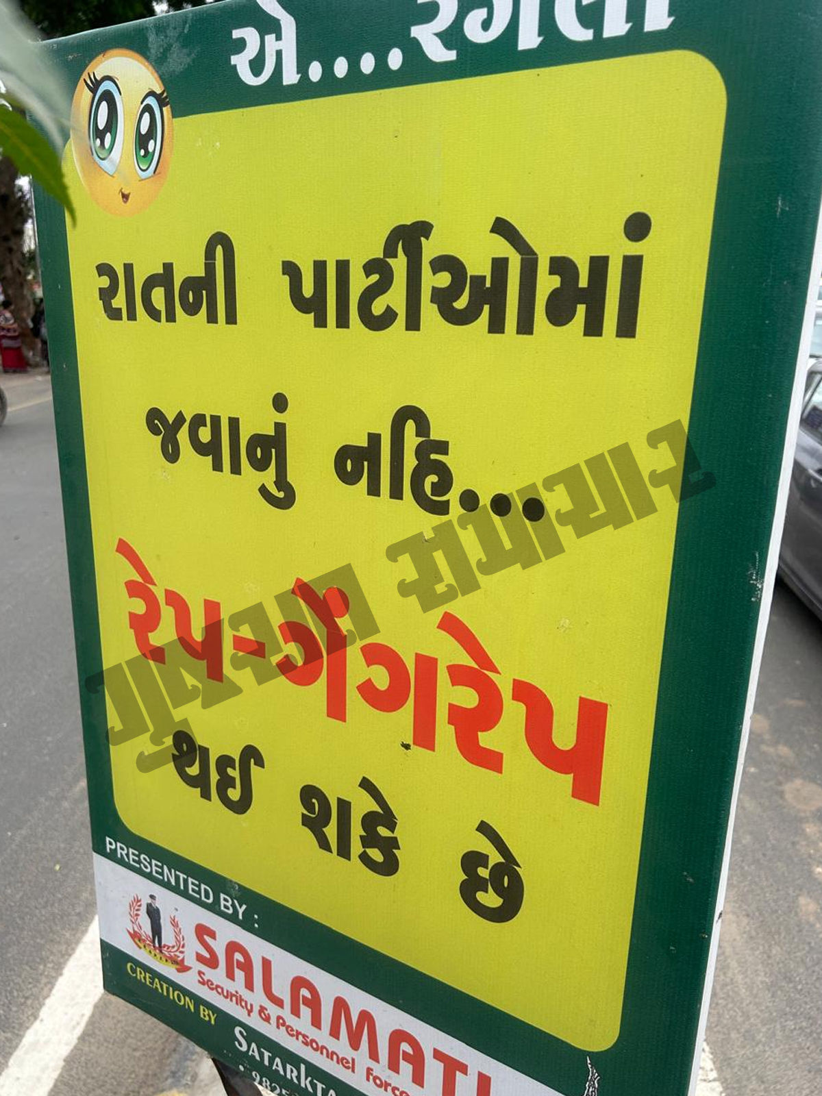 સૂમસામ જગ્યાએ રંગલીને લઈ જવાય નહીં... નવરાત્રિ નજીક છે ત્યારે અમદાવાદમાં લાગ્યા વિવાદાસ્પદ બોર્ડ 3 - image