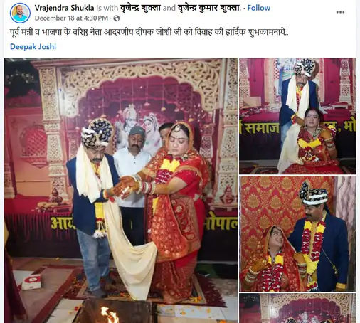 ભાજપના પૂર્વ મંત્રીએ કોંગ્રેસની મહિલા નેતા સાથે લગ્ન કર્યાની અટકળો! તસવીરો વાઈરલ 2 - image
