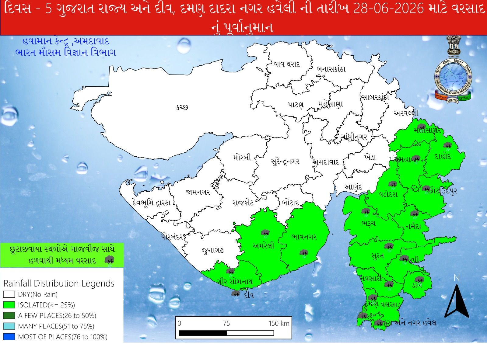 સૌરાષ્ટ્ર અને દક્ષિણ ગુજરાતમાં ભારે વરસાદનું એલર્ટ, આગામી 7 દિવસ પવન અને ગાજવીજ સાથે વરસાદી માહોલ રહેશે 6 - image